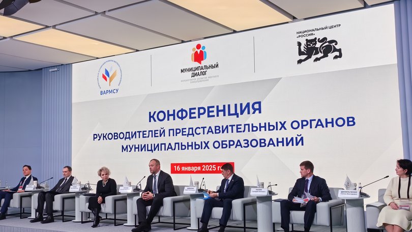 вармсу думы