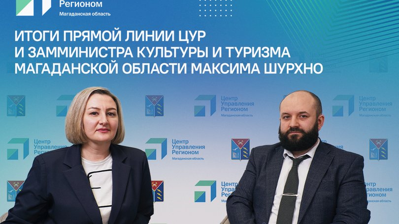 ЦУР Шурхно