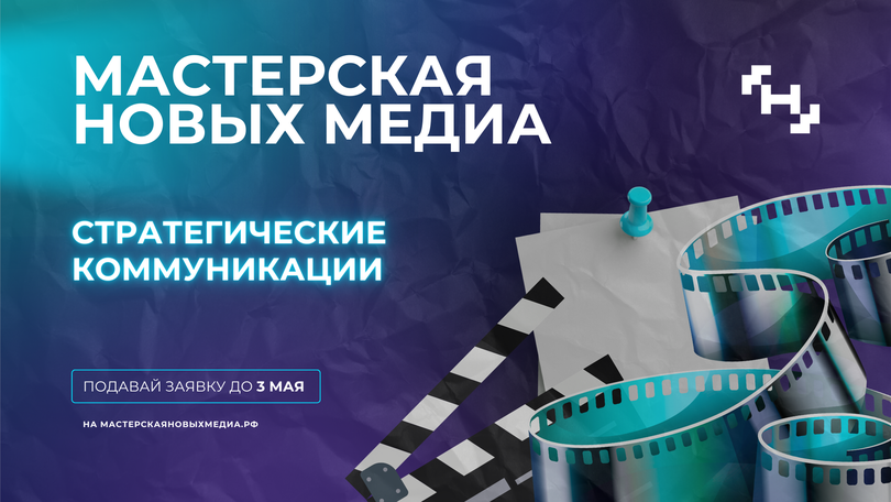 МНМ Стратегия