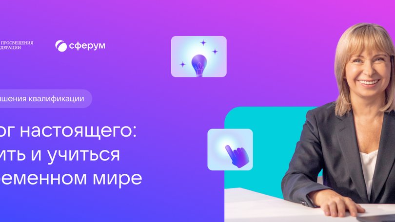 Сферум_Курс 2.0