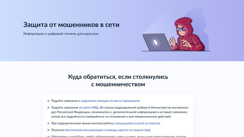 госуслуги
