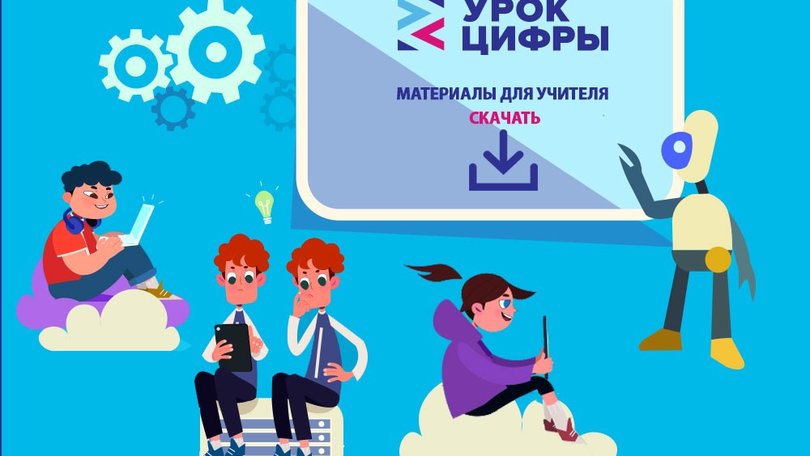 урок