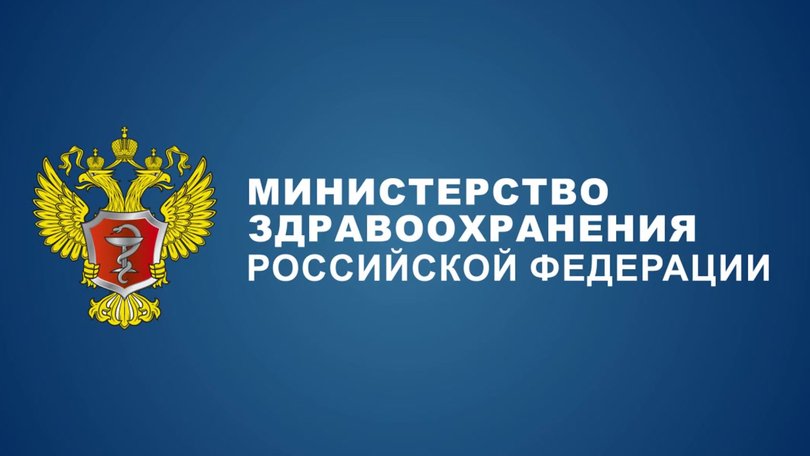 Минздрав РФ выступил против концепции «третьего пола»