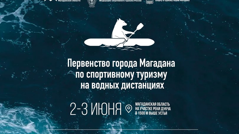 org_TITS_sorevnovaniya_oblast_kayak1