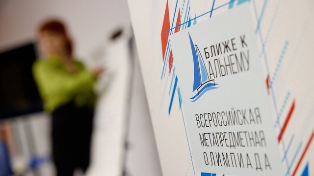 Учащихся Магаданской области приглашают принять участие в олимпиаде «Ближе к Дальнему»