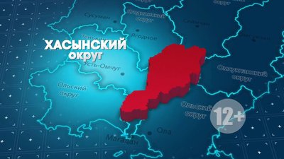 03 12 2022  Хасынский округ+ 05 12 2022 0-9 screenshot