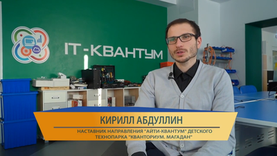1303 кванториум 0-10 screenshot