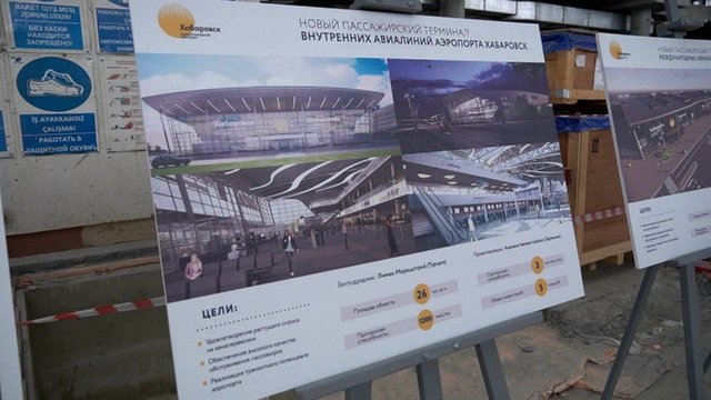 Юрий Трутнев: Международный терминал в Хабаровске необходим