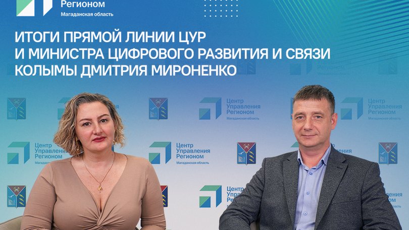 Цур Мироненко