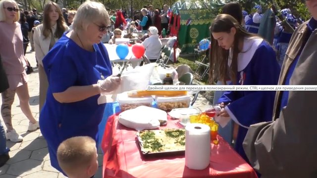 территория дружбы