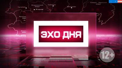 2итоги недели