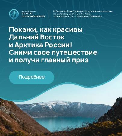 405х452_puteshestvie