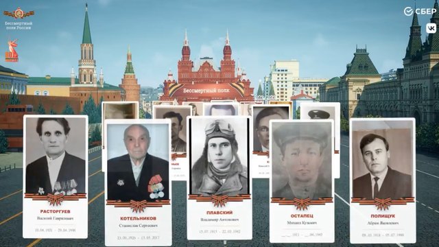 Бессмертный РФ