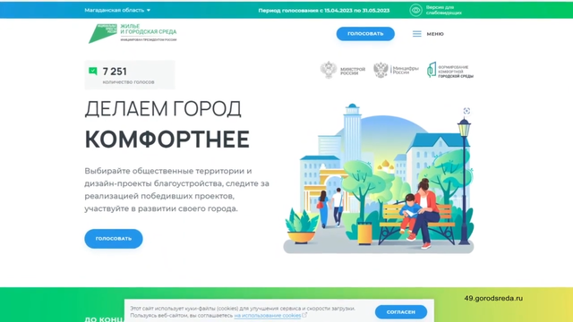 ФКГС 0-9 screenshot