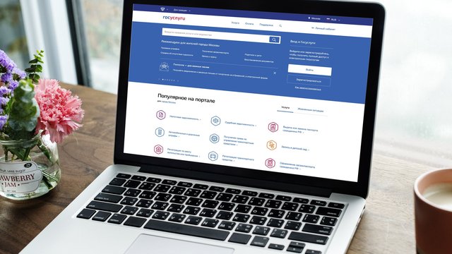 Пособие на погребение можно будет оформить на Госуслугах