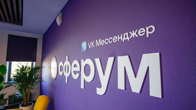 Сферум