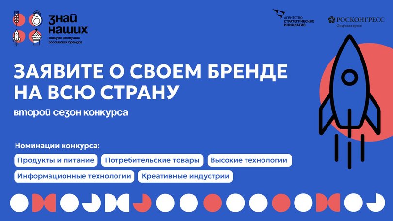 Знай наших