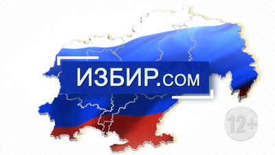 ИЗБИРКОМ 02 02 5 МИН 0-4 screenshot