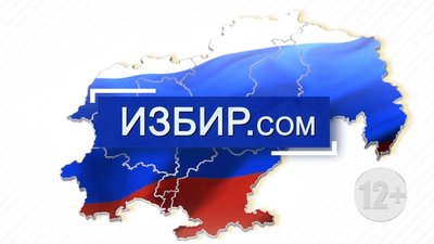 ИЗБИРКОМ 20 07 0-4 screenshot