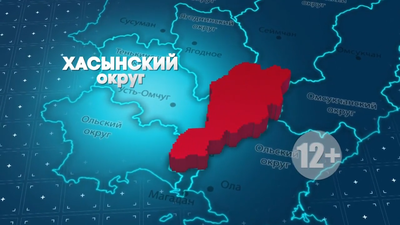 ХАСЫНСКИЙ ОКРУГ 03 02 0-9 screenshot