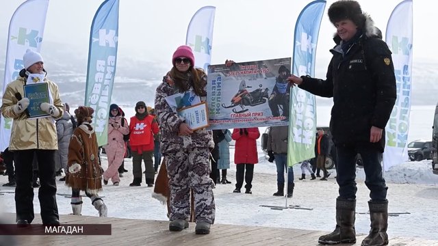 Клевая Колыма