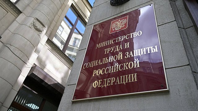 Минтруд представил проект об увеличении МРОТ