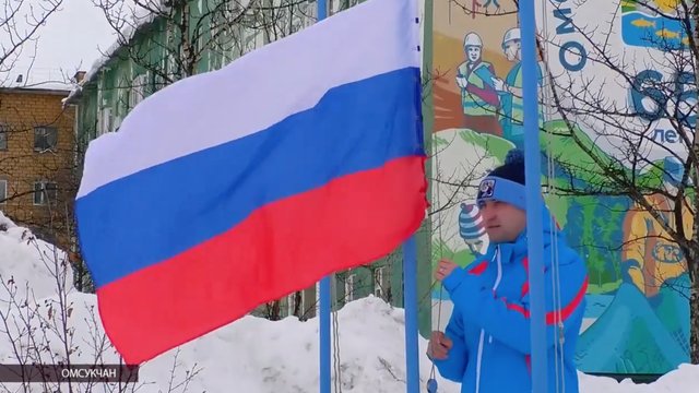 Омсукчан Крым