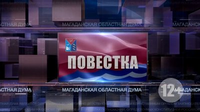 ПОВЕСТКА 06 03+++ 0-13 screenshot