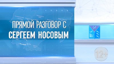 ПРЯМОЙ РАЗГОВОР 19 06 23 0-12 screenshot