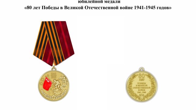 Рисунок медали