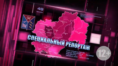 СПЕЦИАЛЬНЫЙ РЕПОРТАЖ 10 02 0-4 screenshot