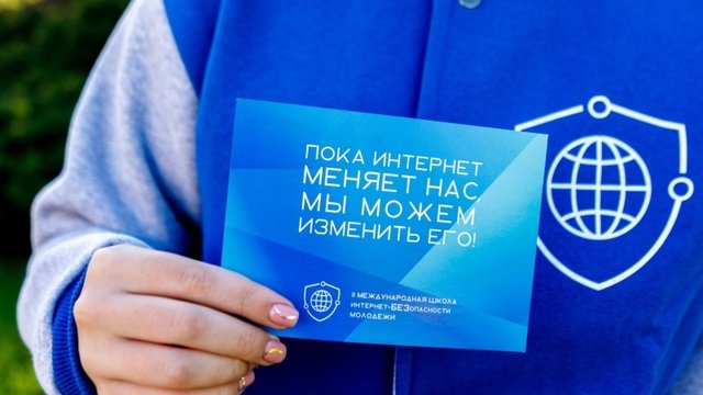 Школа