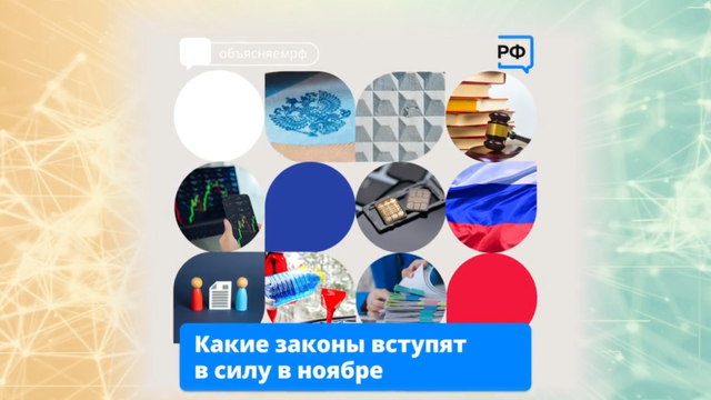 Снимок экрана 2025-11-05 131037