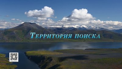 ТЕРРИТОРИЯ ПОИСКА 09 12 09 12 2022 0-25 screenshot