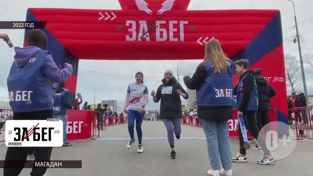 ЗАБЕГ РФ 0+ 2-4 screenshot