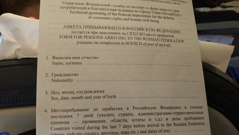 В России отменили анкетирование о COVID-19 для прилетающих из-за границы