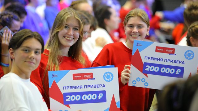 В «Артеке» наградили победителей конкурса «Большая перемена»