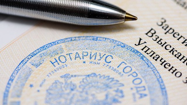 В России с октября снизятся цены на услуги нотариусов