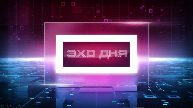 echo-dnya2026