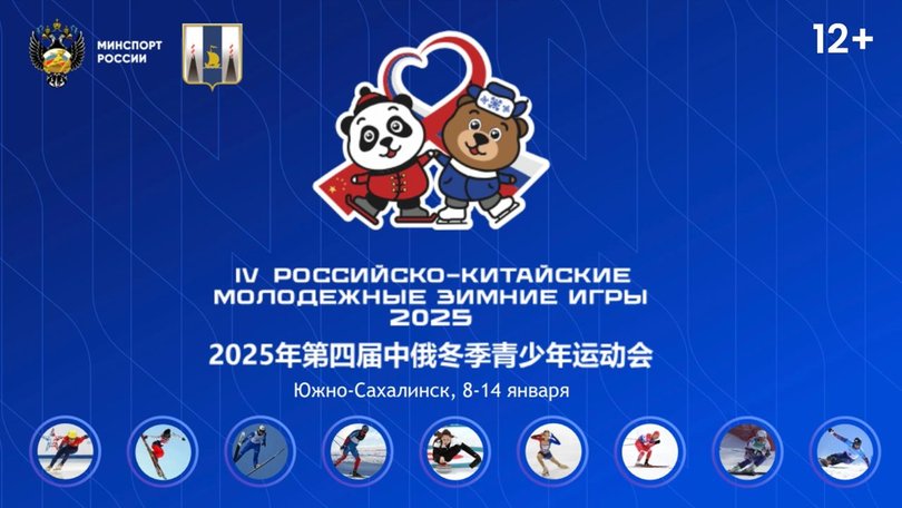 игры