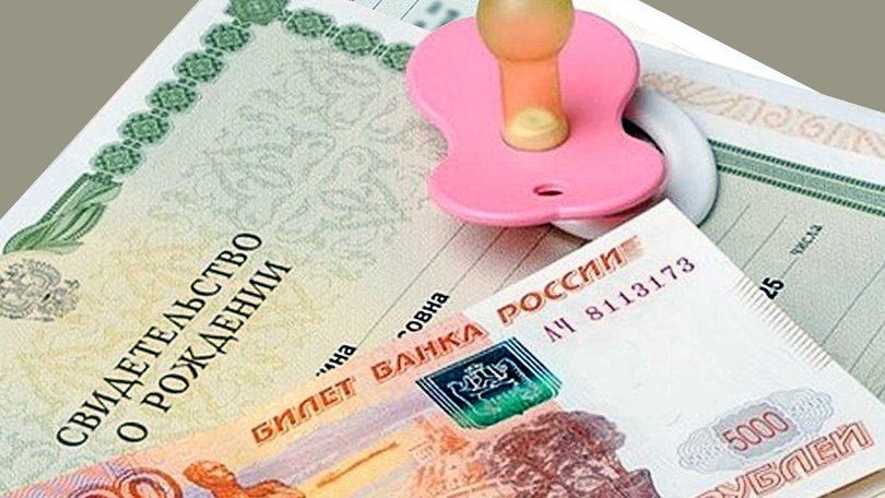 маткапитал