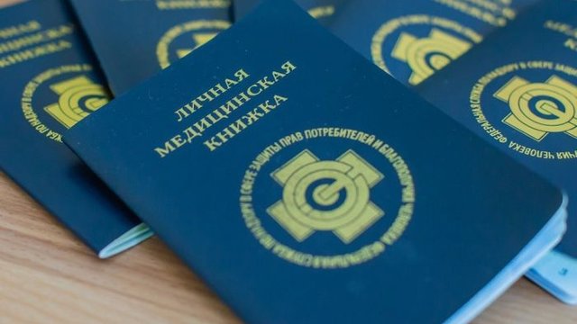 Минздрав отложил переход на электронные медкнижки
