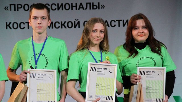 Денежные премии получат победители и призеры чемпионатов «Профессионалы» и высоких технологий 2023 года