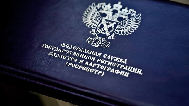 День работника органов регистрации прав на недвижимость будут отмечать 25 декабря
