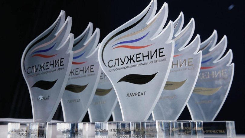 Премия Служение