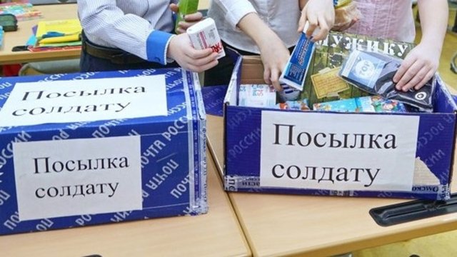 Более 6 тыс. посылок в зону СВО за три месяца отправили дальневосточники