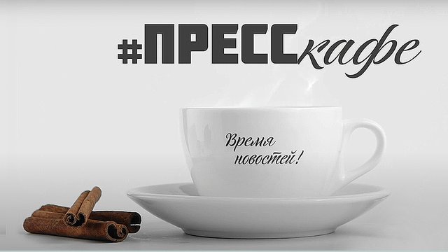 presskafe