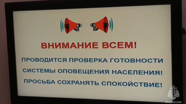 proverka-sistem-opoveshcheniya-naseleniya-proydet-po-vsey-rossii_1709615768567968309__2000x2000