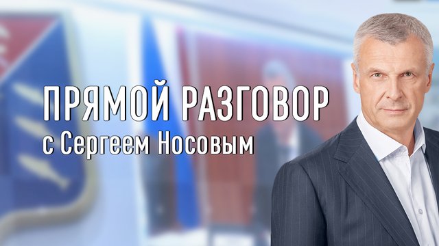 pryamoy_razgovor