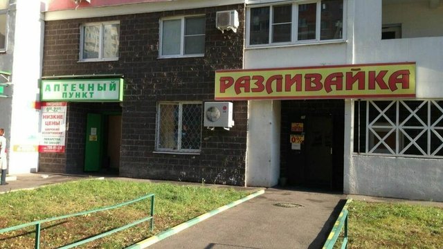 Регионы могут получить полномочия по запрету «наливаек» в жилых домах